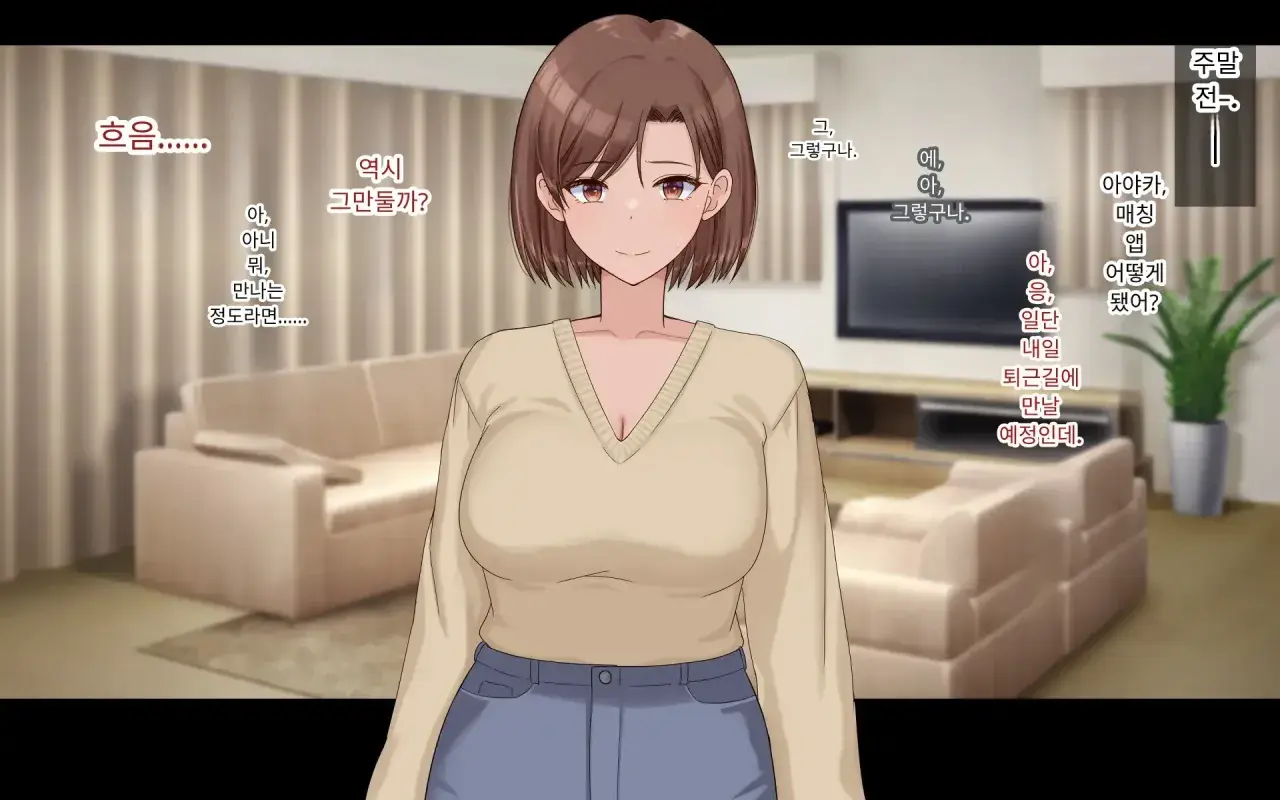Konyakusha Ni Uwaki O Onegai Shitemita